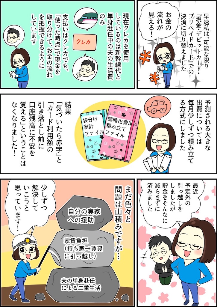 f:id:kakeibo-mana:20181217162634j:plain f:id:kakeibo-mana:20181217162634j:plain