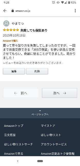 f:id:kakeisensen:20191021212356j:plain