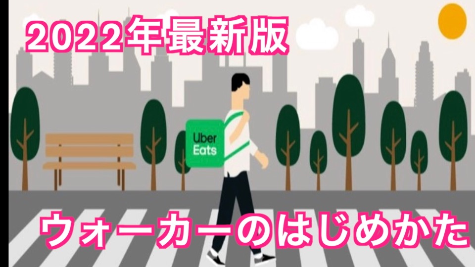 カケデリ！】札幌配達員の為のデリバリーブログ