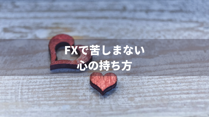 f:id:kakeruFX:20200424220157p:plain f:id:kakeruFX:20200424220157p:plain