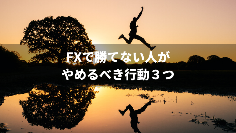 f:id:kakeruFX:20200511064941p:plain f:id:kakeruFX:20200511064941p:plain