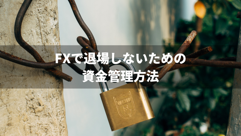 f:id:kakeruFX:20200515234319p:plain f:id:kakeruFX:20200515234319p:plain
