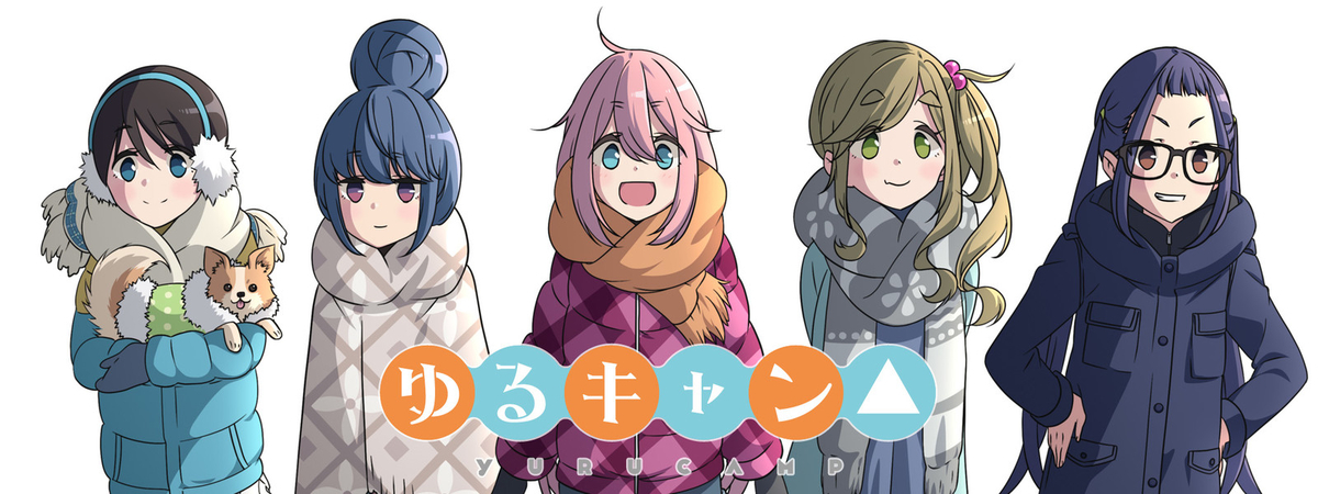 ゆるキャン が年に深夜枠で実写化ドラマ放送決定 世間の声まとめ ワールドセンサー アンテナはってます