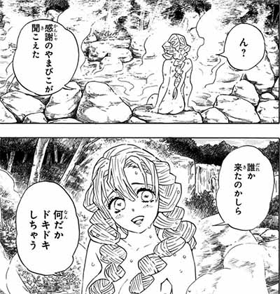 鬼滅の刃 恋柱 甘露寺蜜璃 入浴シーンがng 世間の声まとめ ワールドセンサー アンテナはってます