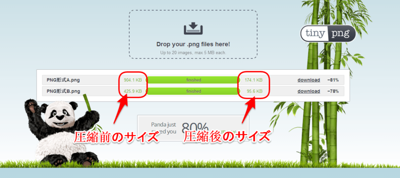Jpegmini でpng画像が圧縮できないなら Tinypng を使えばいいじゃない Hike Hack