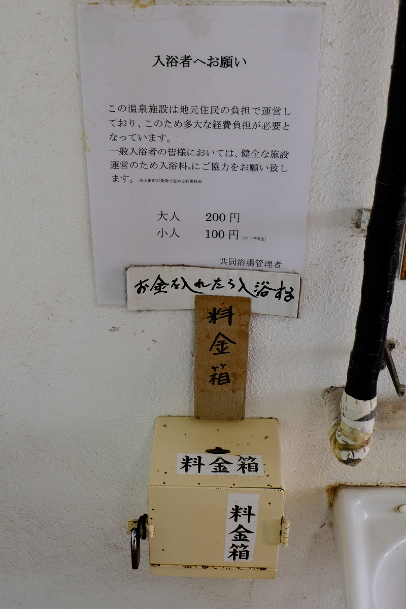f:id:kakeyuonsen:20201209151445j:plain