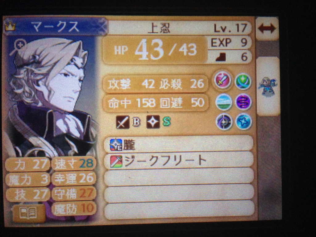 ファイアーエムブレムifインビジブルキングダム ルナティック