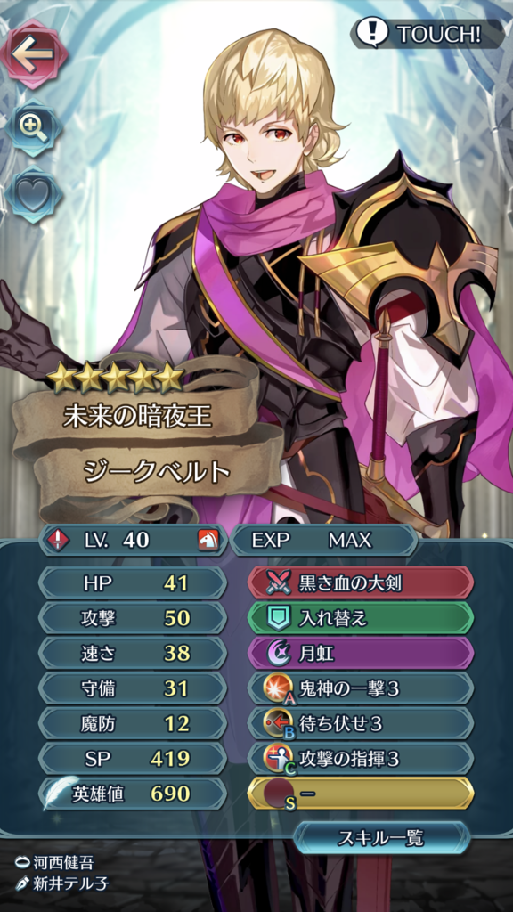 ファイアーエムブレムヒーローズ Feh パーティ記事 Kakiさんの館