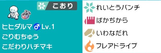 f:id:kaki__poke:20200129111828j:plain