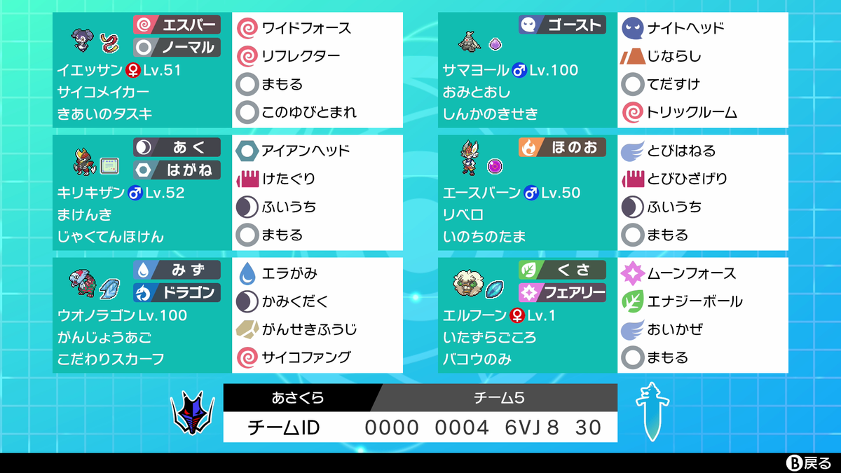 f:id:kaki__poke:20200628061519p:plain