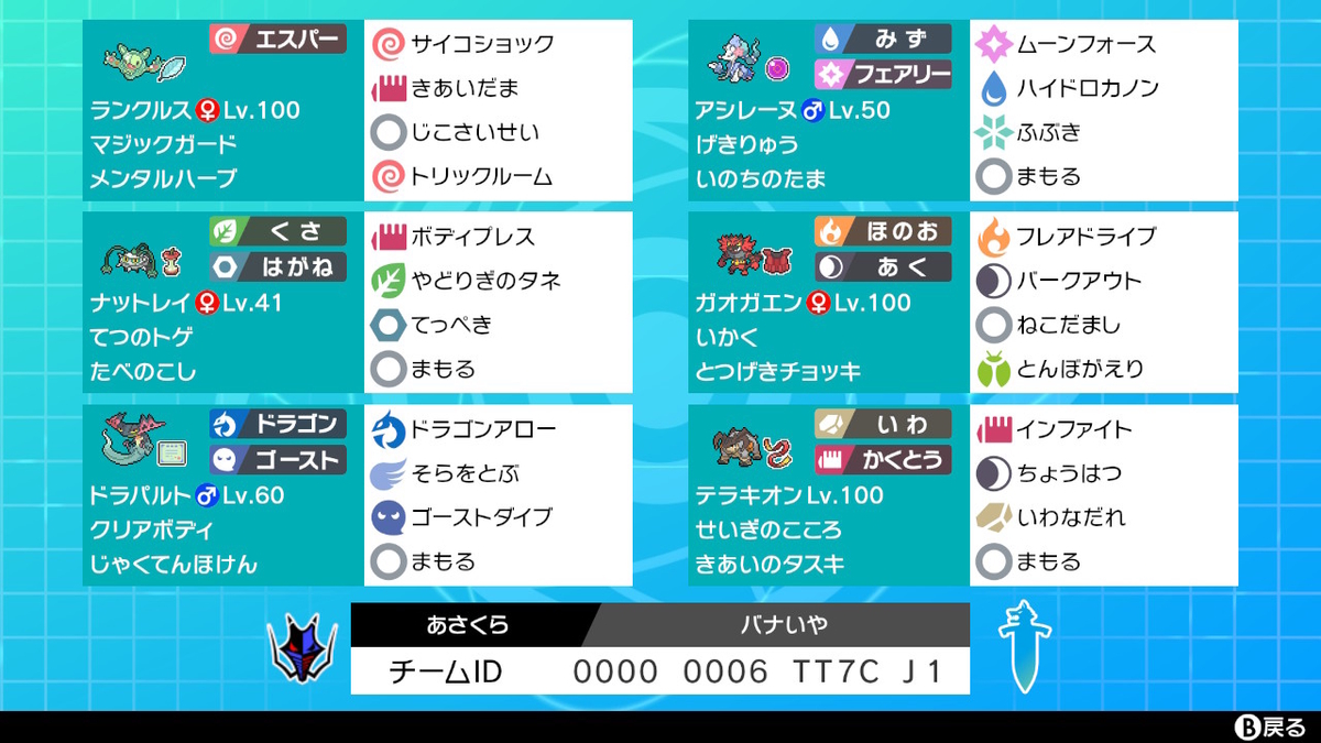 f:id:kaki__poke:20200802153440j:plain