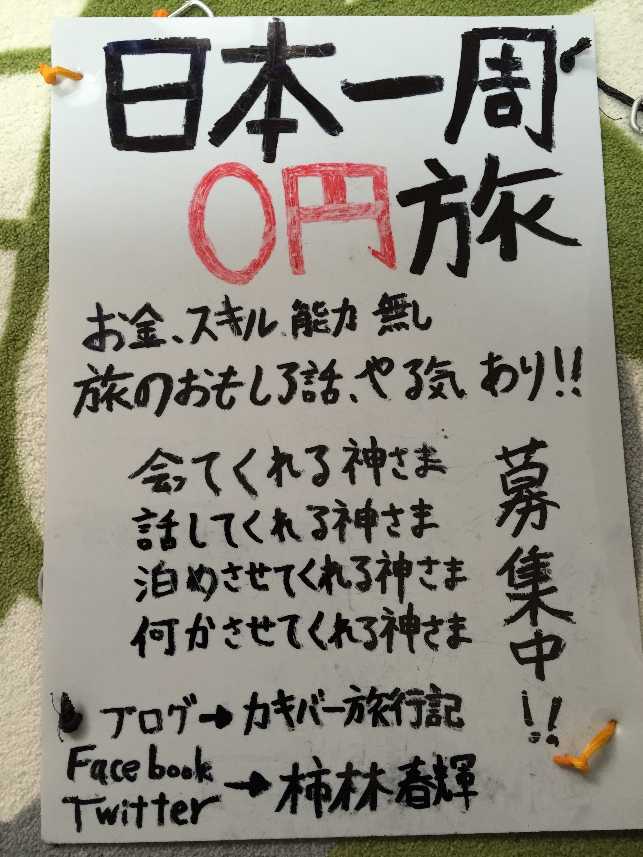 f:id:kakibayashi:20160423151920j:image f:id:kakibayashi:20160423151920j:image