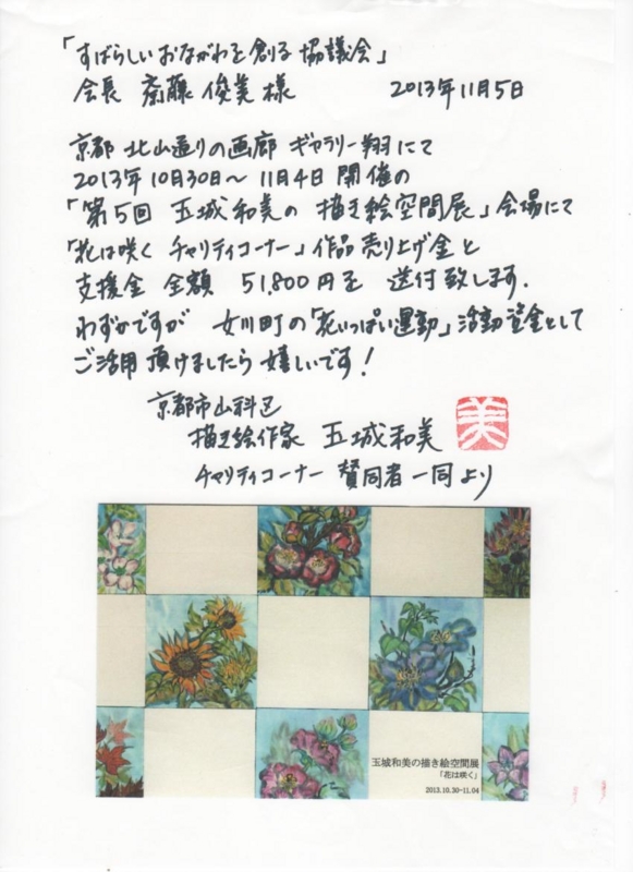 f:id:kakie:20131107114630j:image:w640:left