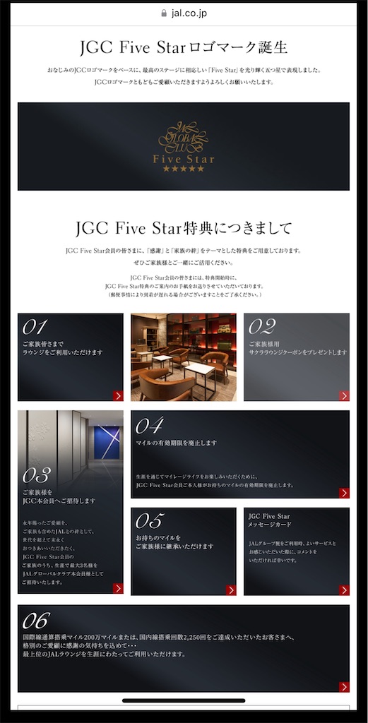 JALステータス雑感 - kakifly100mのブログ