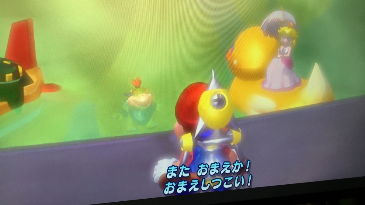 マリオサンシャインスター120個全クリ達成！！ - 何をやってもうまくいかない無職のブログ