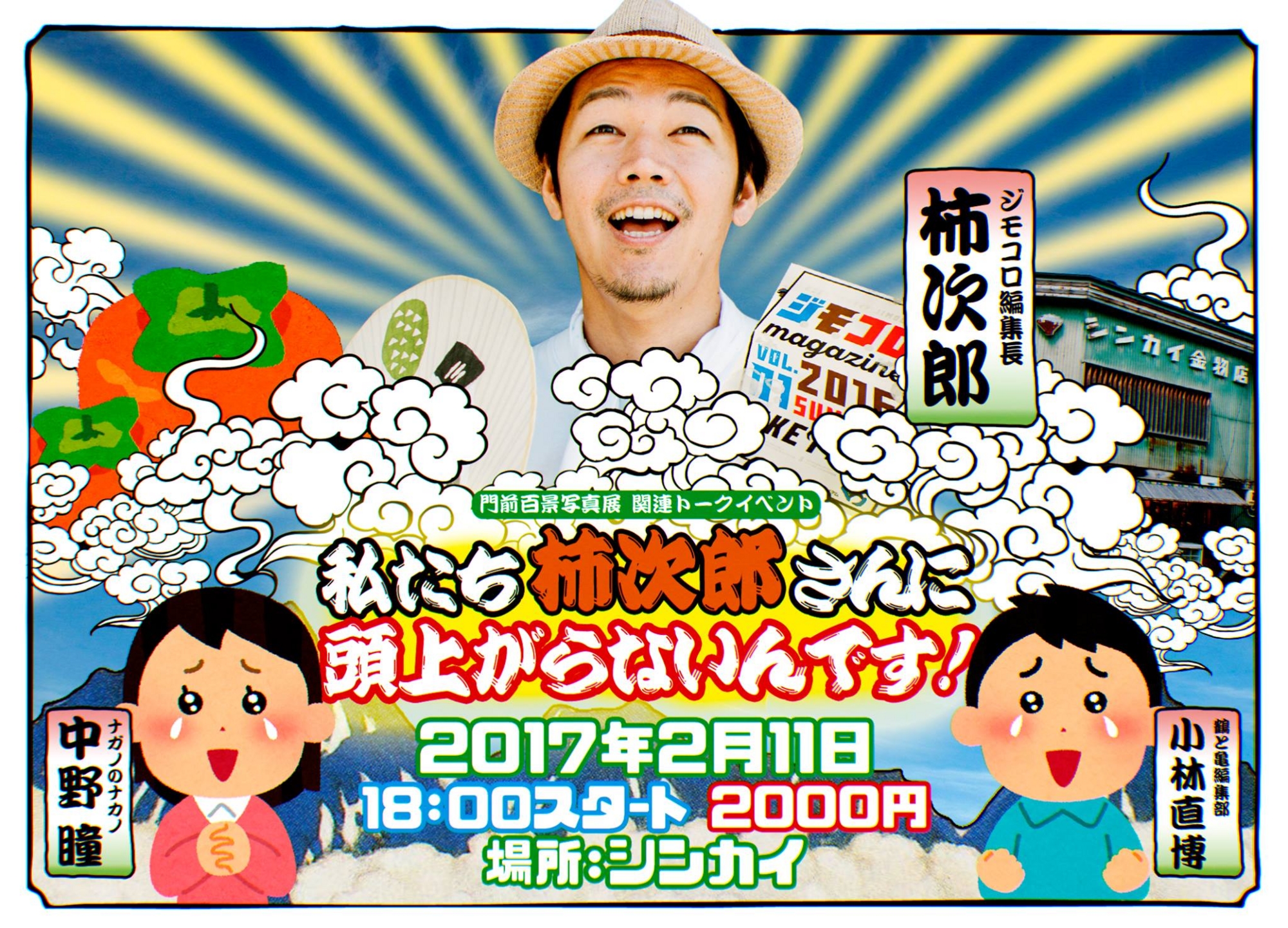 f:id:kakijiro:20170129165323j:plain