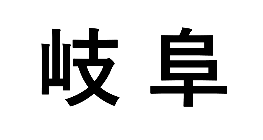 f:id:kakijiro:20180306210512p:plain