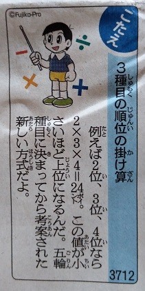 f:id:kakikakimom:20200629122046j:plain