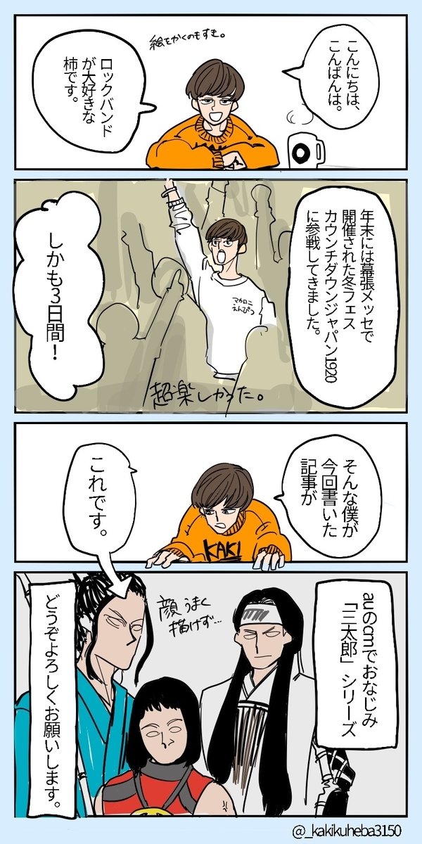f:id:kakikuheba:20200109000938j:plain f:id:kakikuheba:20200109000938j:plain