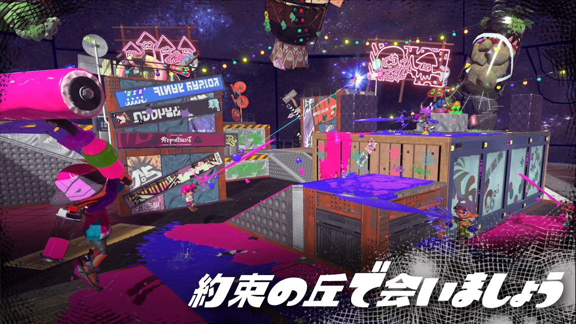 Splatoon2 全フェスの公式イラストまとめ 全30回 駄句は捨てずに書き留めたい