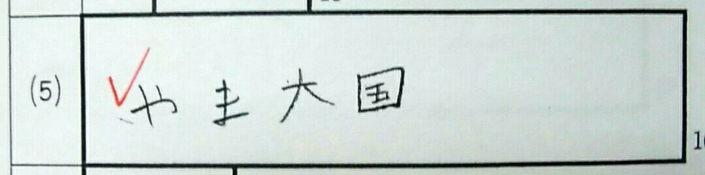 f:id:kakimotoke:20180911155422j:plain