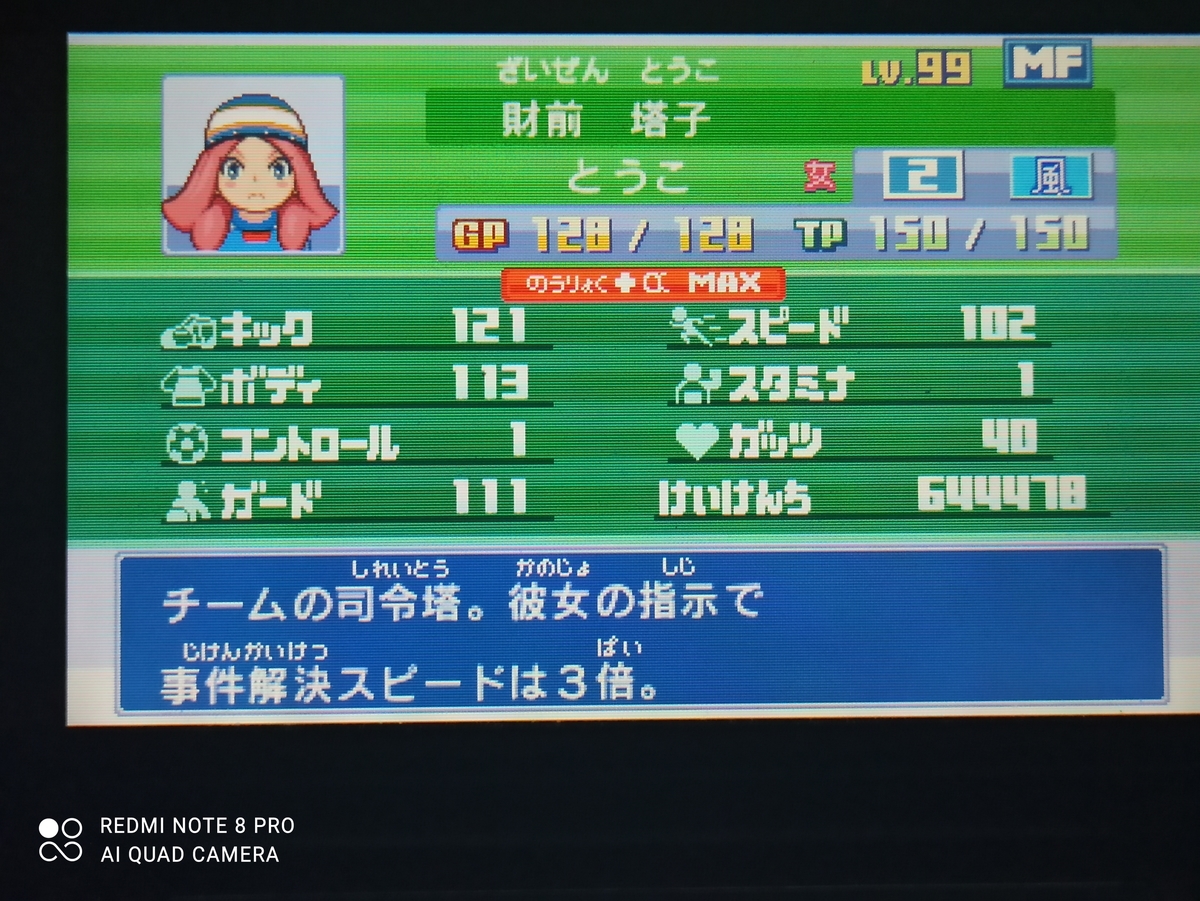 f:id:kakinokakki:20201201025923j:plain