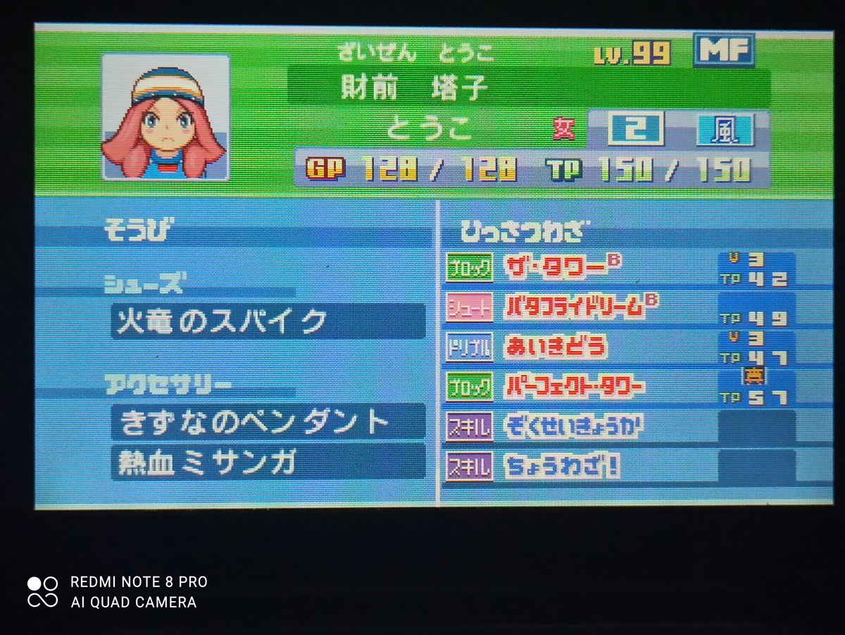 f:id:kakinokakki:20201201030029j:plain