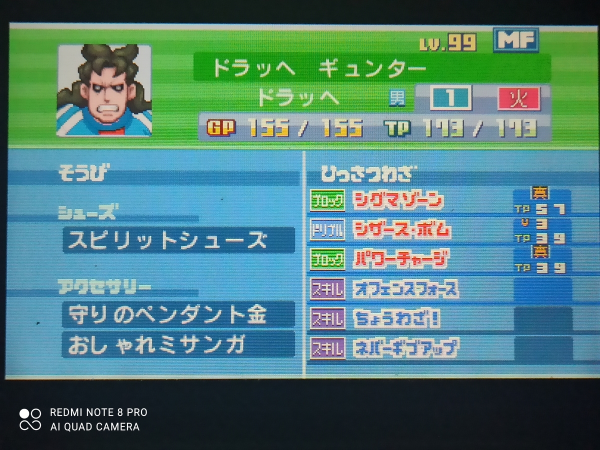 ついにチーム完成 イナズマイレブン3世界への挑戦 書きやすいカキブログ ついにチーム完成 イナズマイレブン3世界への挑戦 書きやすいカキブログ