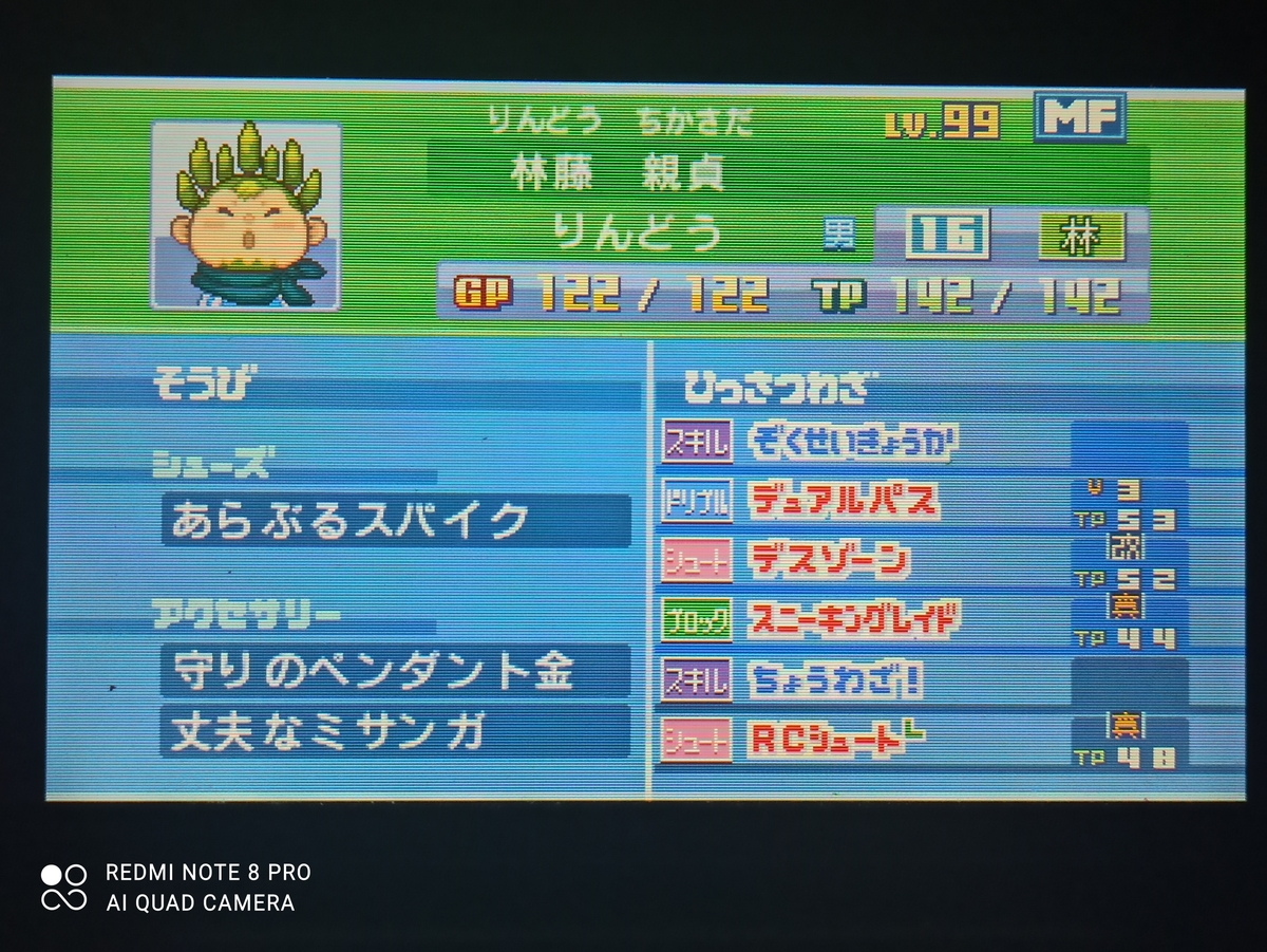 f:id:kakinokakki:20201202001444j:plain