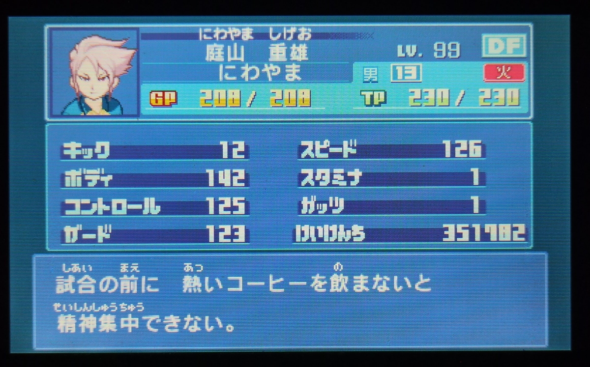 チーム完成 イナズマイレブン2驚異の侵略者 書きやすいカキブログ チーム完成 イナズマイレブン2驚異の侵略者 書きやすいカキブログ