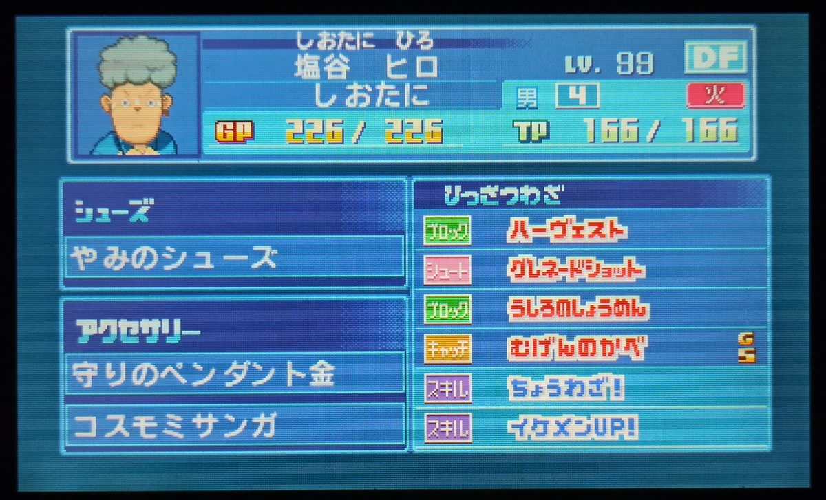 f:id:kakinokakki:20210403204402j:plain