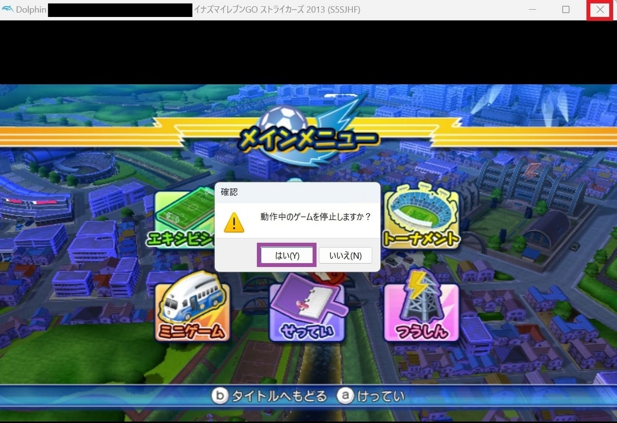 イナズマイレブン ストライカーズ2013 Wii ソフトのみ（Wii