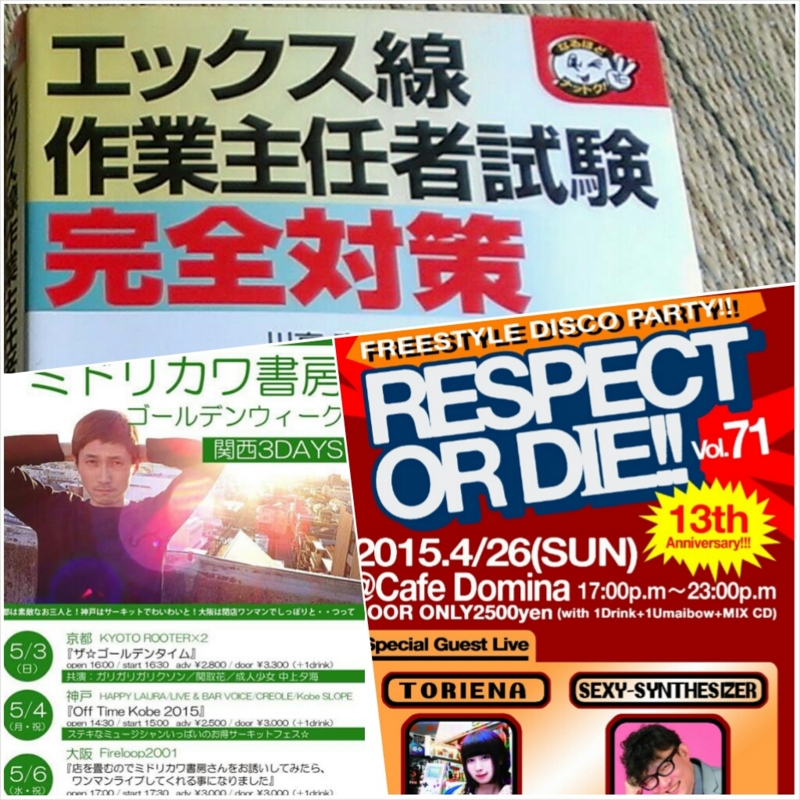 f:id:kakinori:20150419200223j:image:w360