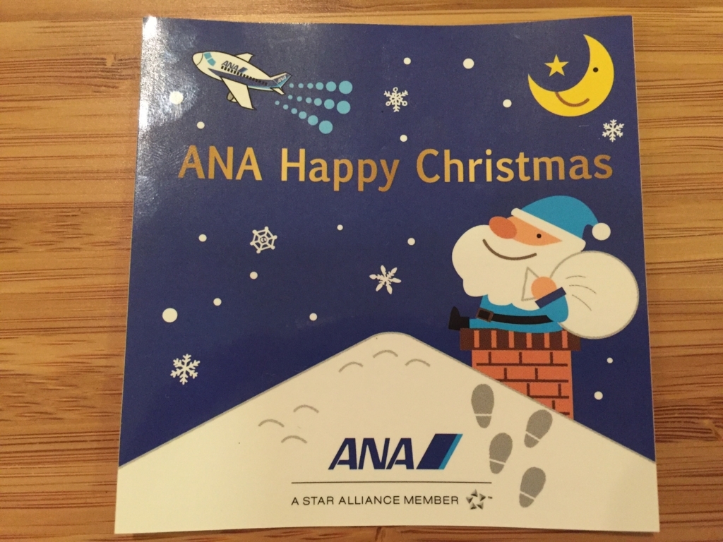 特別サービスは クリスマスイブのana国際線に搭乗してみた Kakinotane6の飛行機日記