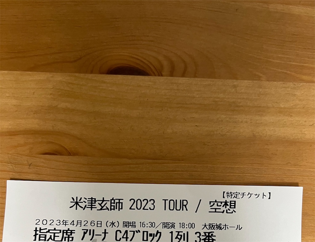 f:id:kakitarenoshirakane:20230505062225j:image f:id:kakitarenoshirakane:20230505062225j:image