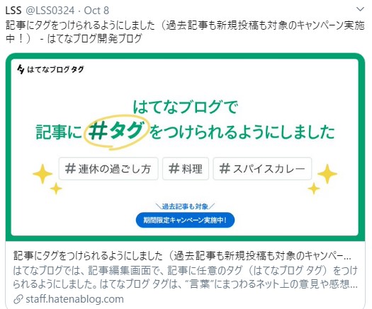 f:id:kakiukontan:20201012211943j:plain