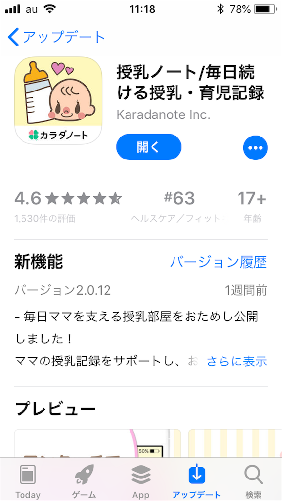 f:id:kakizome-nakayoshi:20180603143855p:image