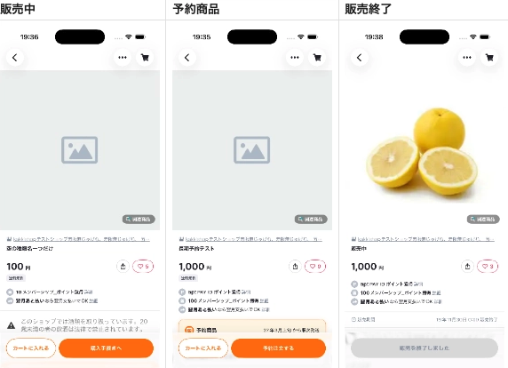 PAY IDアプリ 商品詳細画面のスクショ