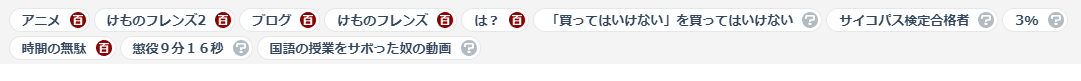 f:id:kakko-ware:20190315235249p:plain f:id:kakko-ware:20190315235249p:plain