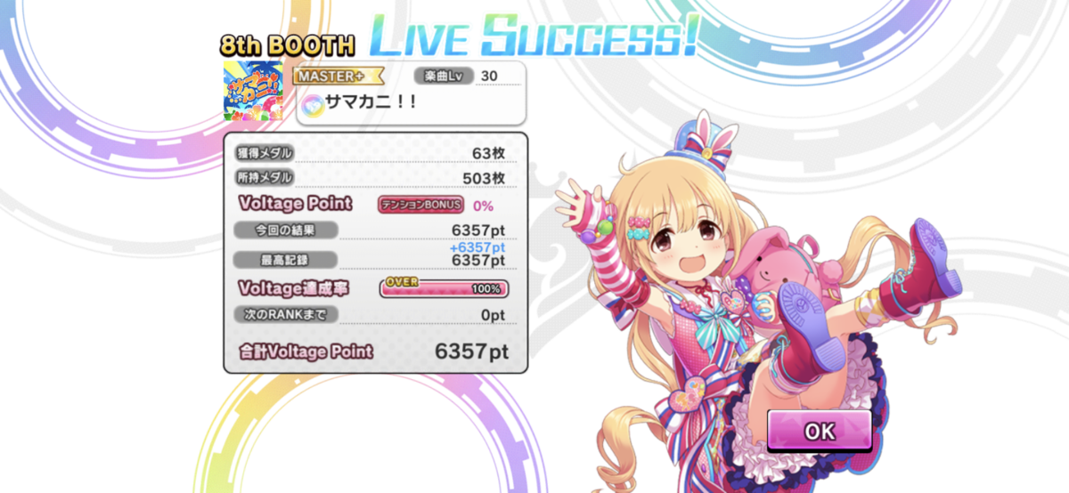 Livecarnival Sssいった話とスタミナ効率 デレ置き場 Livecarnival Sssいった話とスタミナ効率 デレ置き場