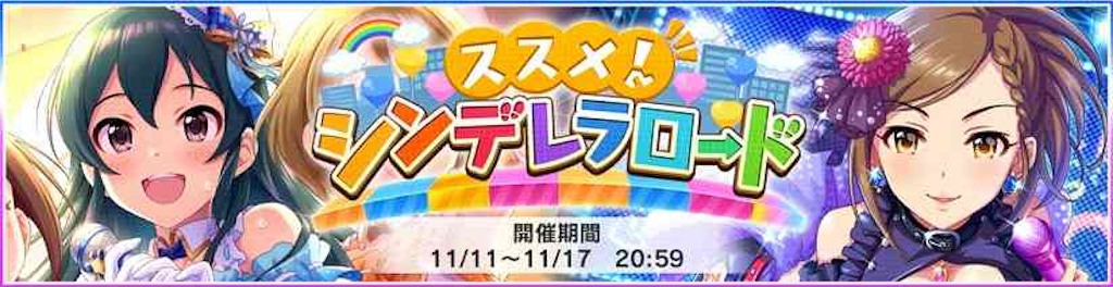 Live Party おすすめのライパ走り時 デレ置き場