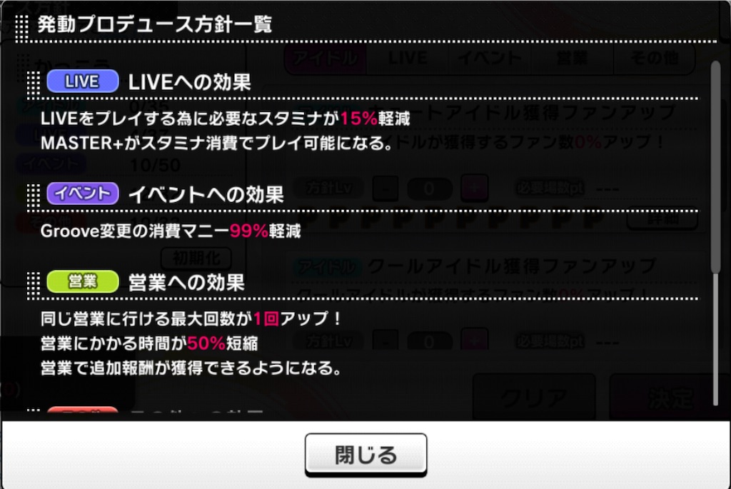 効率 プロデュース方針 おすすめ 振り方 デレ置き場