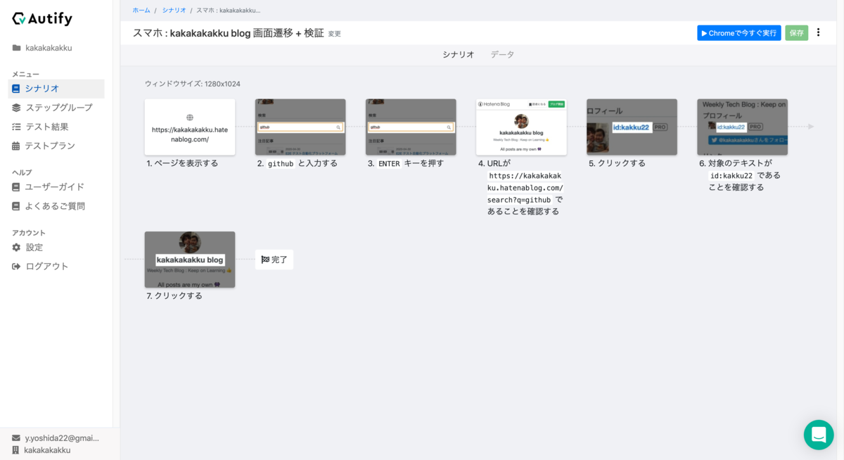 f:id:kakku22:20200501220741p:plain