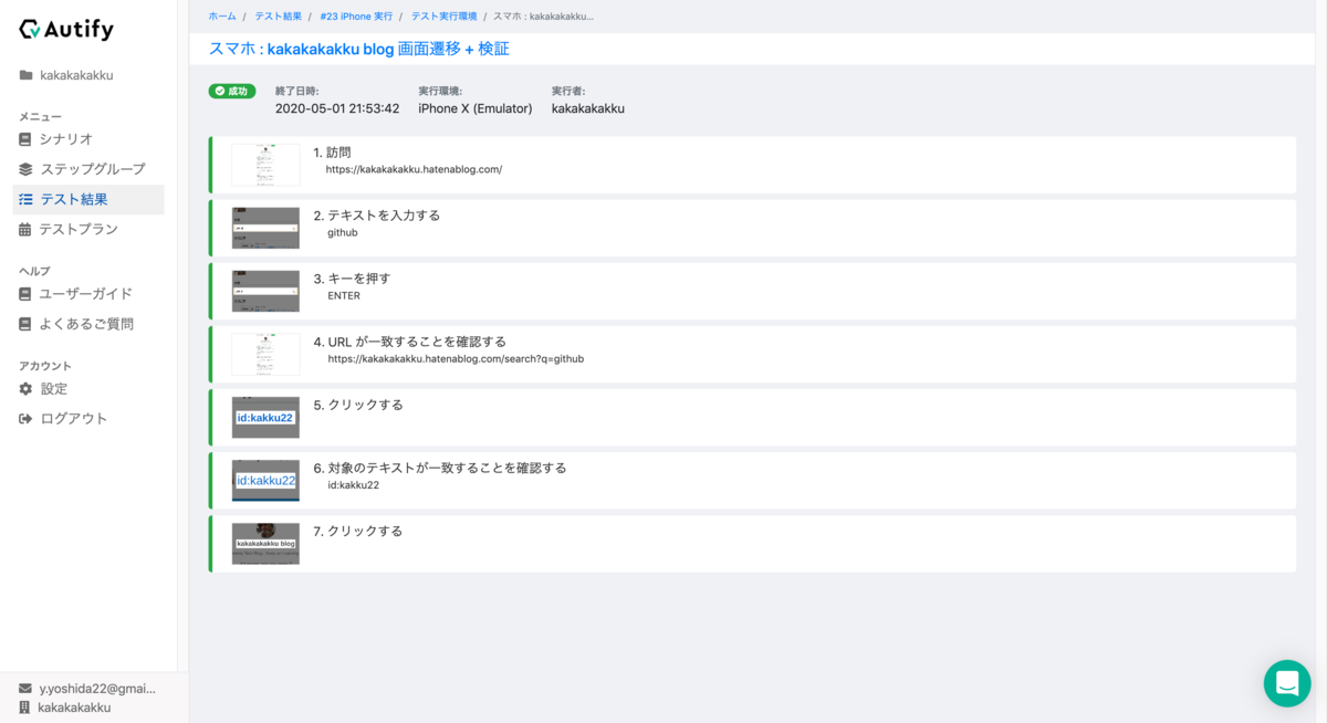 f:id:kakku22:20200501220837p:plain