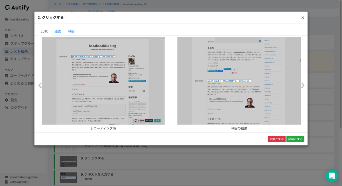 f:id:kakku22:20200504094650p:plain