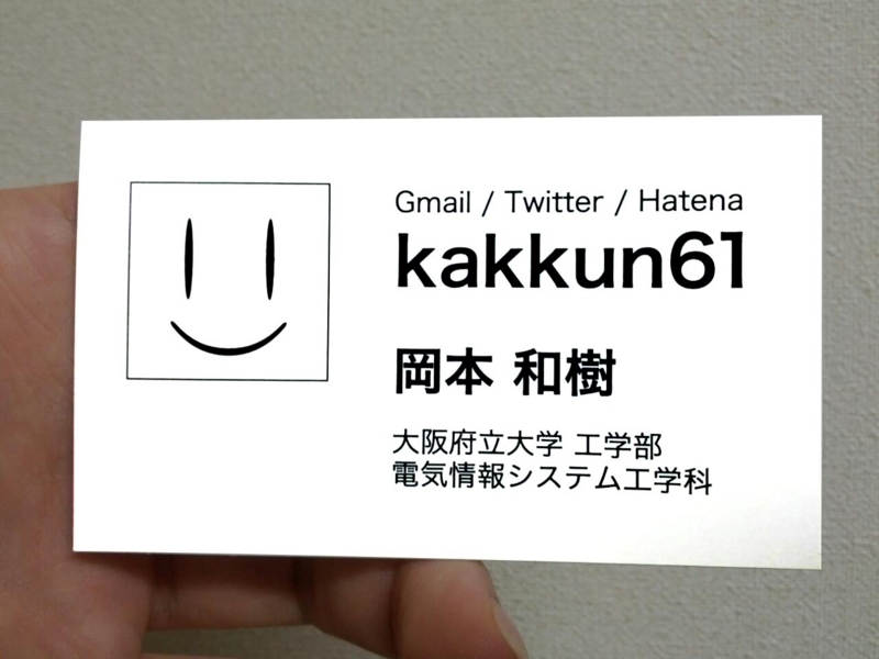 f:id:kakkun61:20120123040122j:image:w360