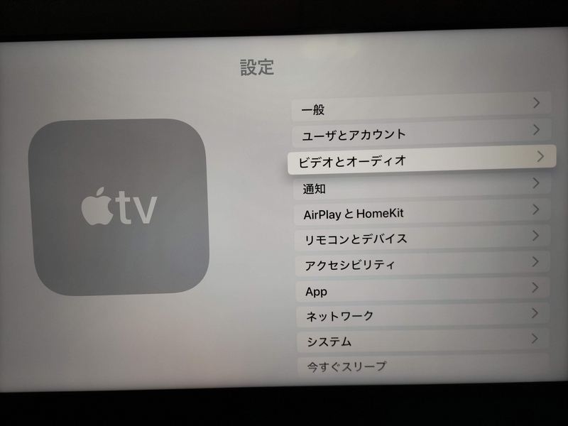 Apple TV 4K 「ダイナミックレンジに合わせる」はオンに設定する