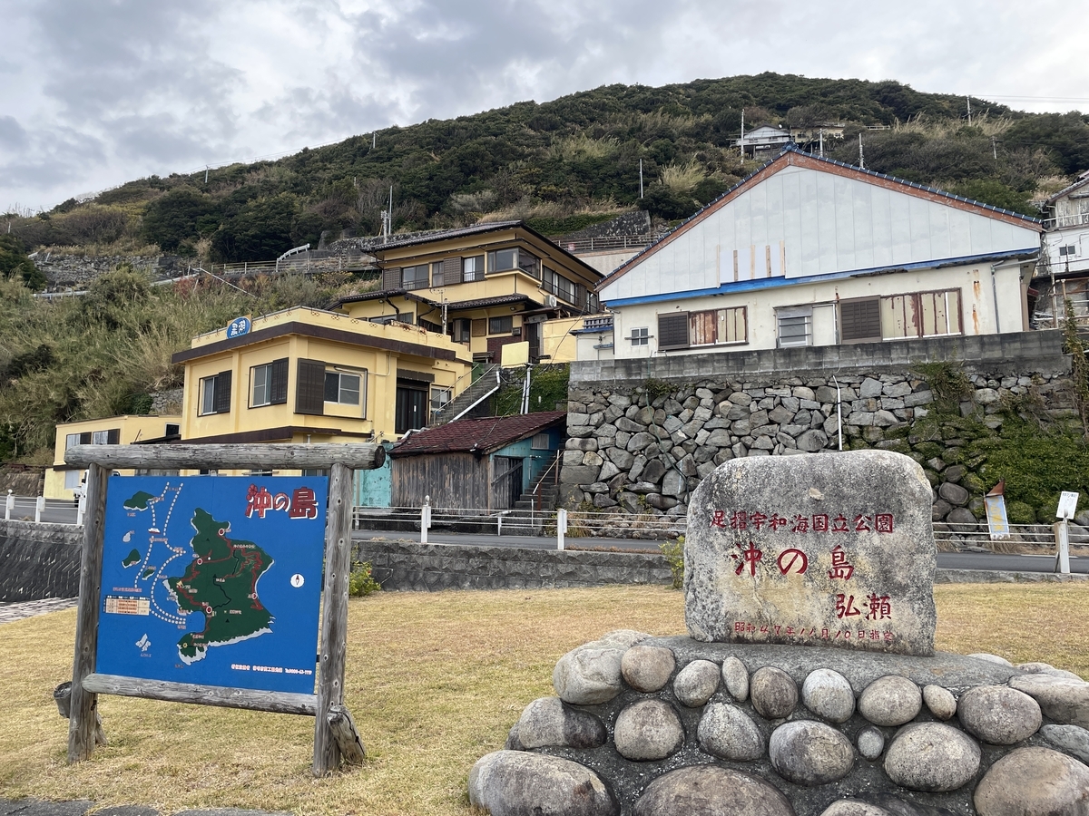 沖の島（高知県宿毛市）2024.12 - かころぐ