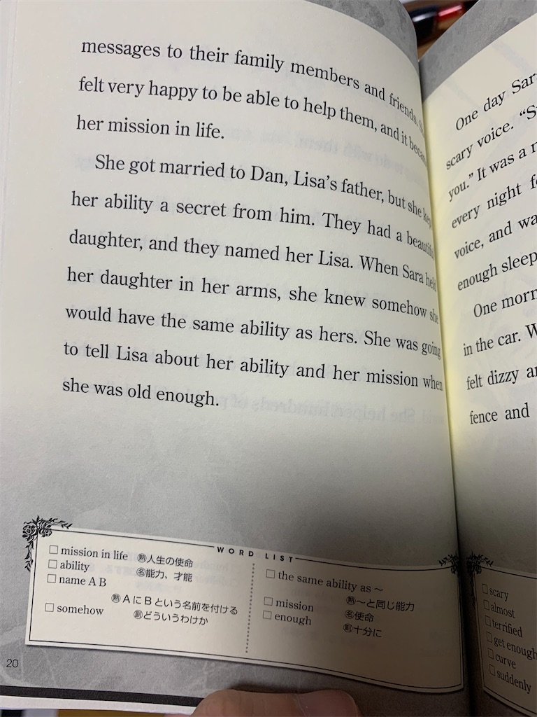 霊感少女リサ 【ブックオフ珍書発掘隊 その6】 - 孤独な弧度法