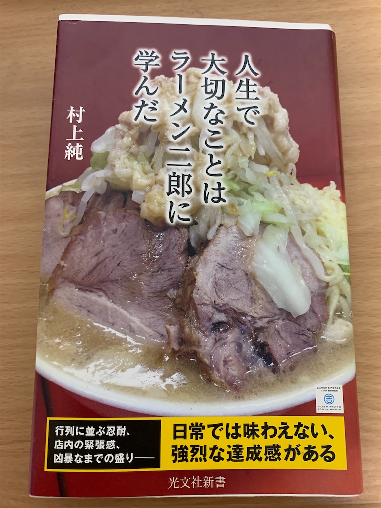 しずる 村上 二郎